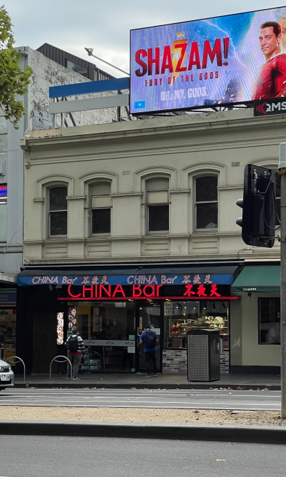 호주 멜버른 맛집