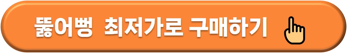 미스터 펑, 변기막힘 해결 도구