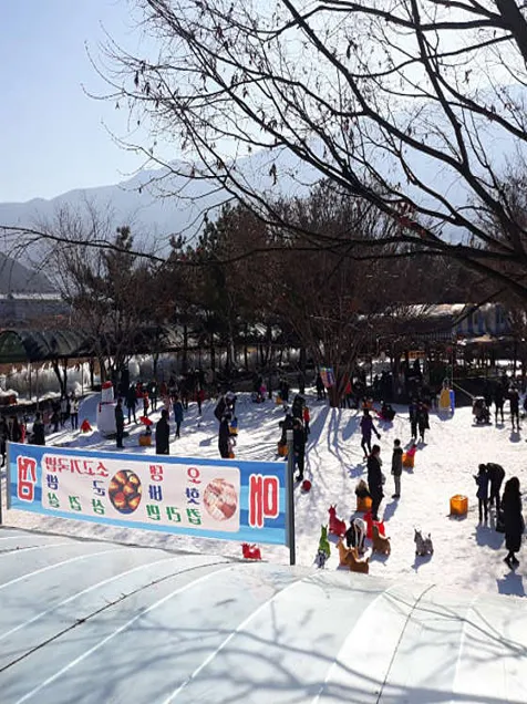 밀양얼음골폭포관광농원눈썰매장