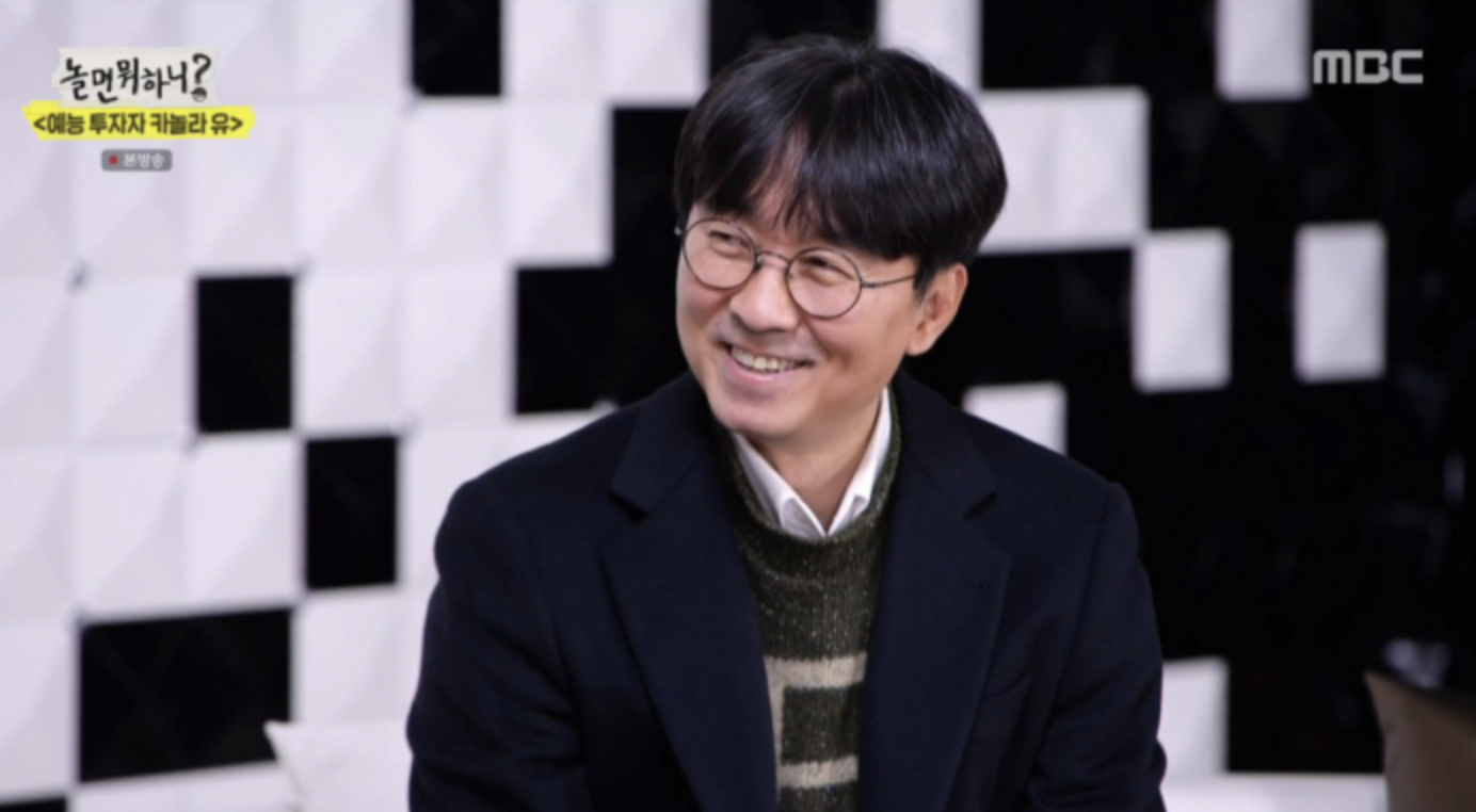 장항준 놀면뭐하니