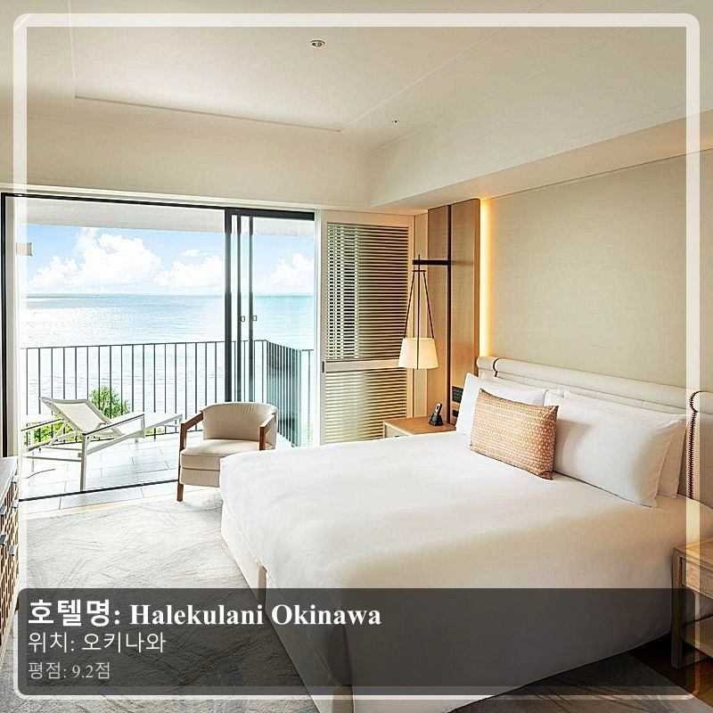 Halekulani Okinawa_6