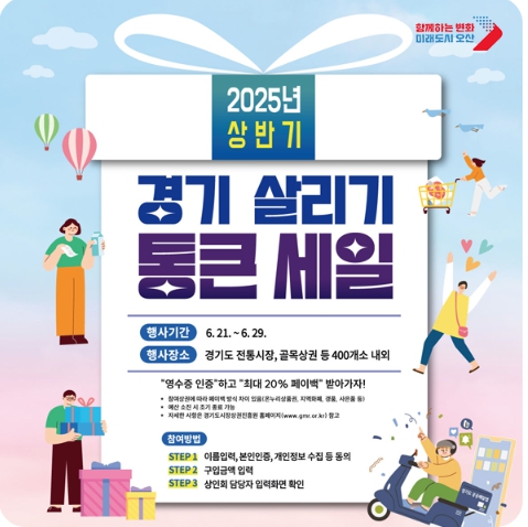 경기 살리기 통큰 세일