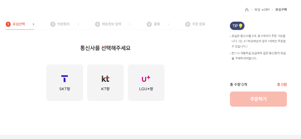 미성년자 알뜰폰 개통 방법 요금제