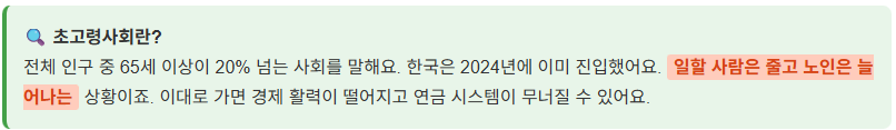 정년연장 65세 확정! 연내 입법과 청년고용 영향 총정리