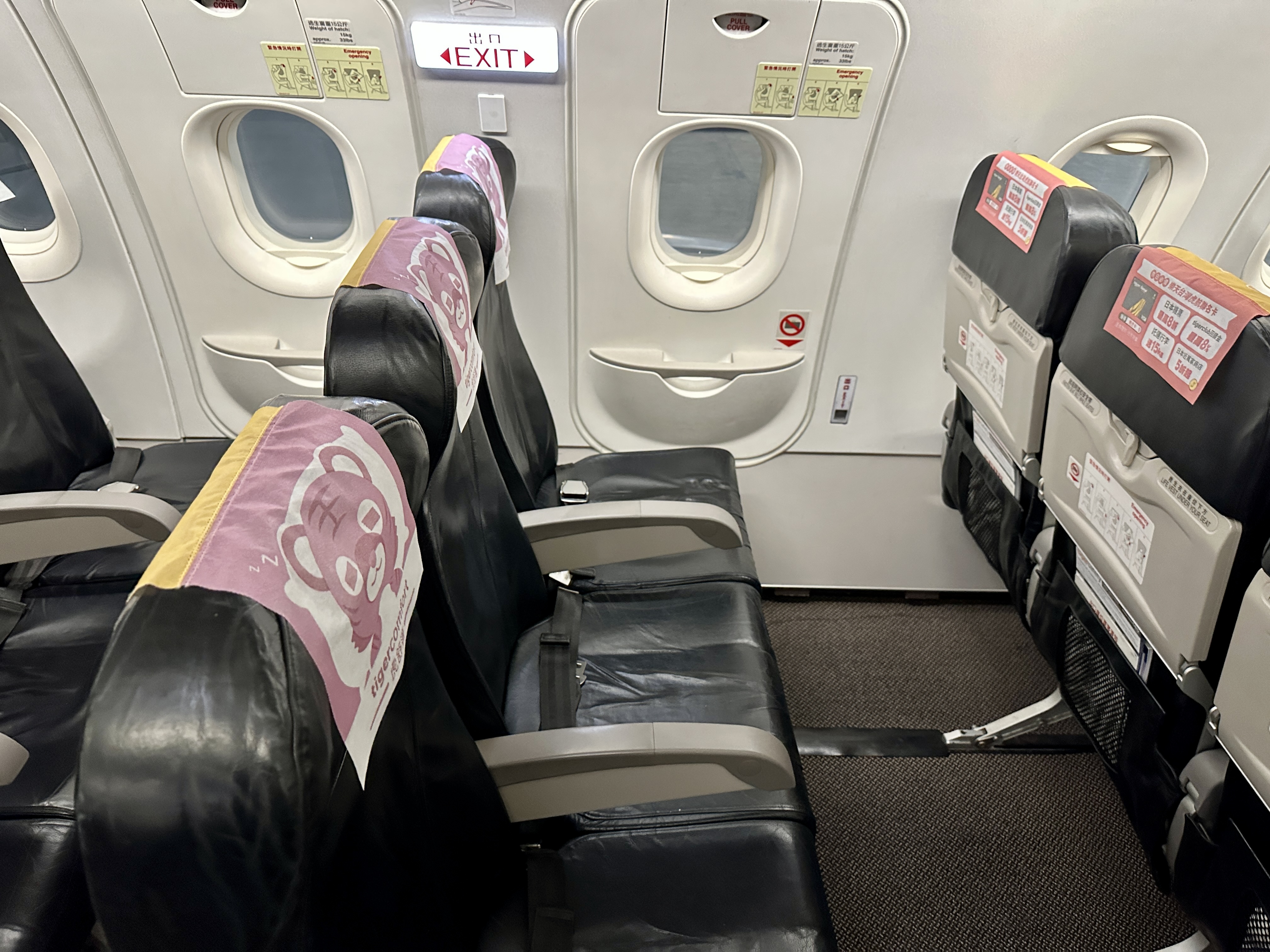 타이거에어 비상구 좌석