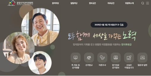 [2025.04.02] 사전투표소 위치 투표방법 총정리(+재보궐선거지역)