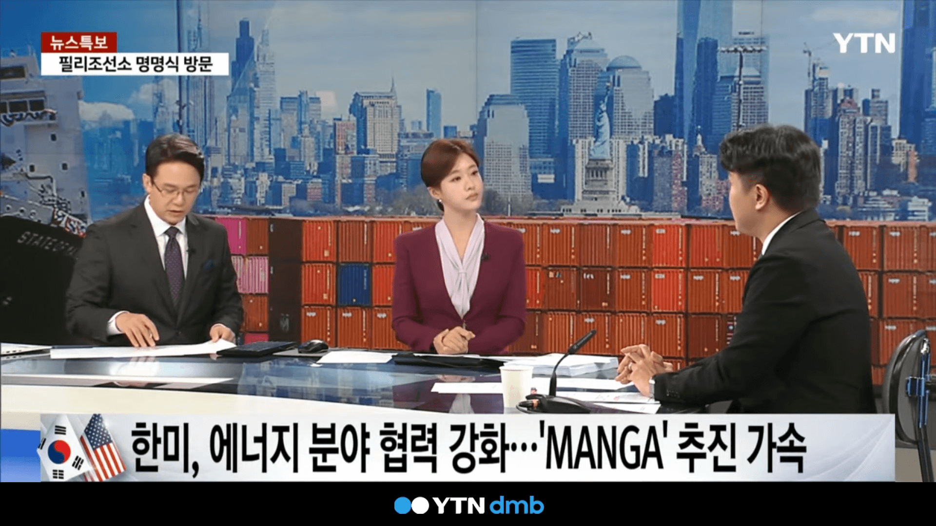 마스가 프로젝트