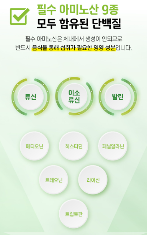 경성포유틴-성분사진2