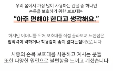 추천-손목보호대