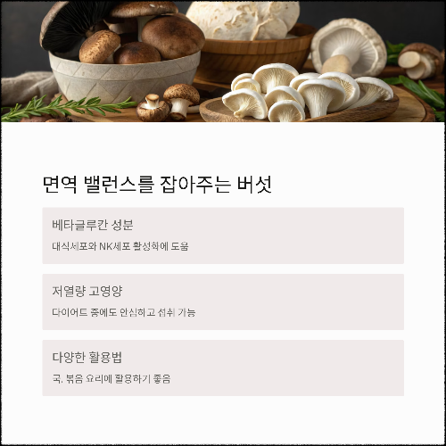 봄철 면역력 높이는 천연 식품 7가지의 비밀