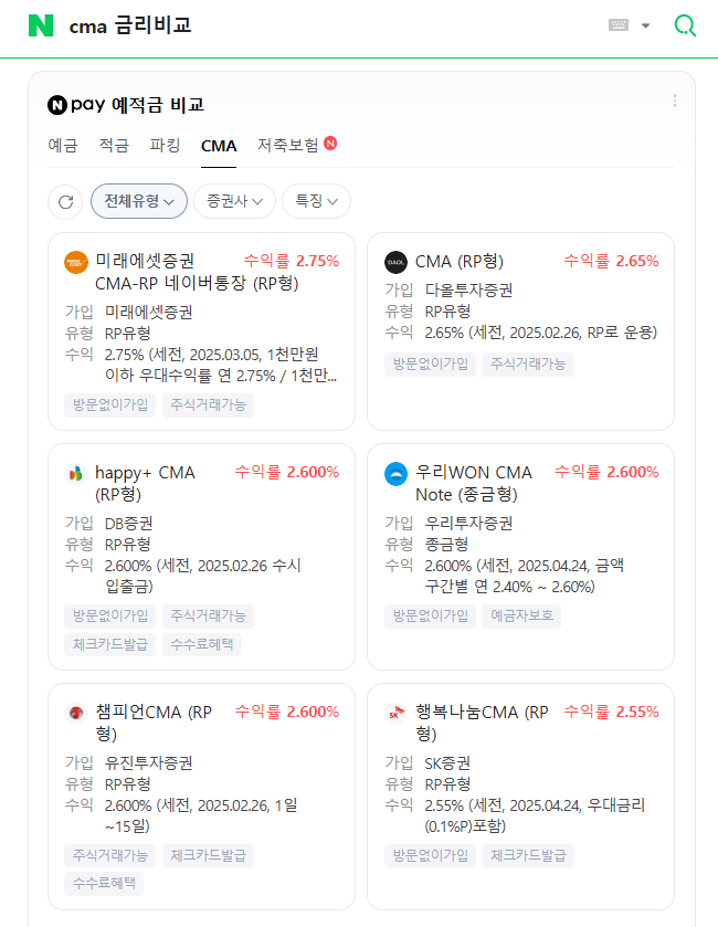소액투자 CMA