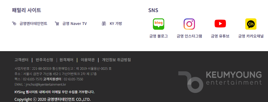 키싱 금영 노래방 번호 검색 (https://kysing.kr/)