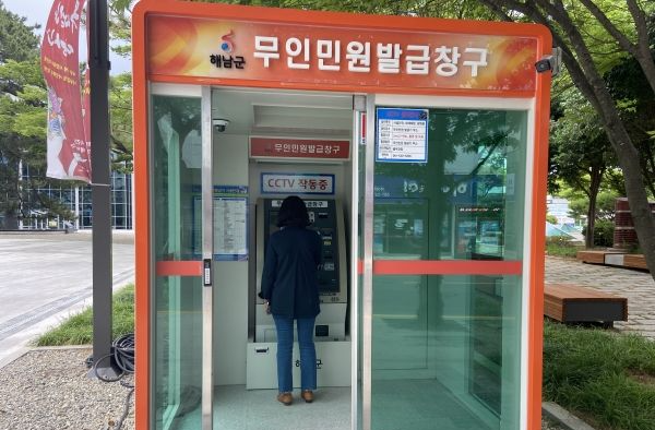 서울 무인민원발급기 위치