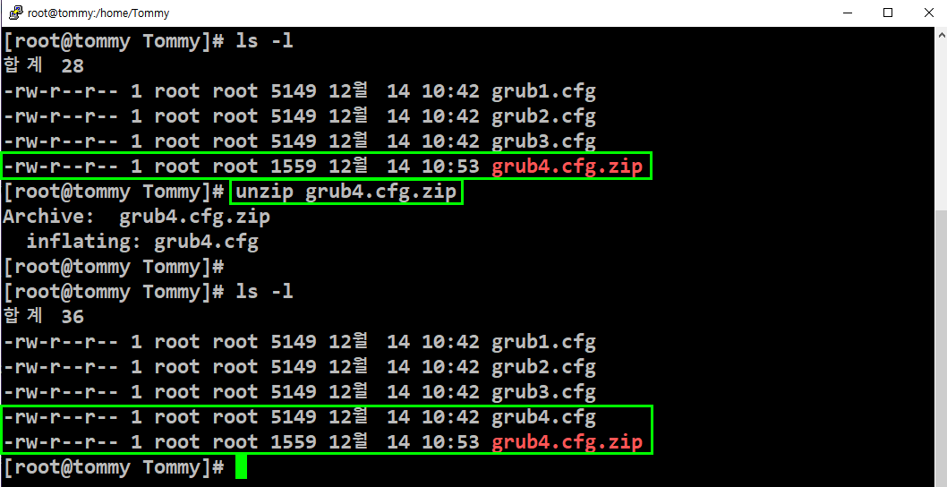 리눅스-아카이브-압축