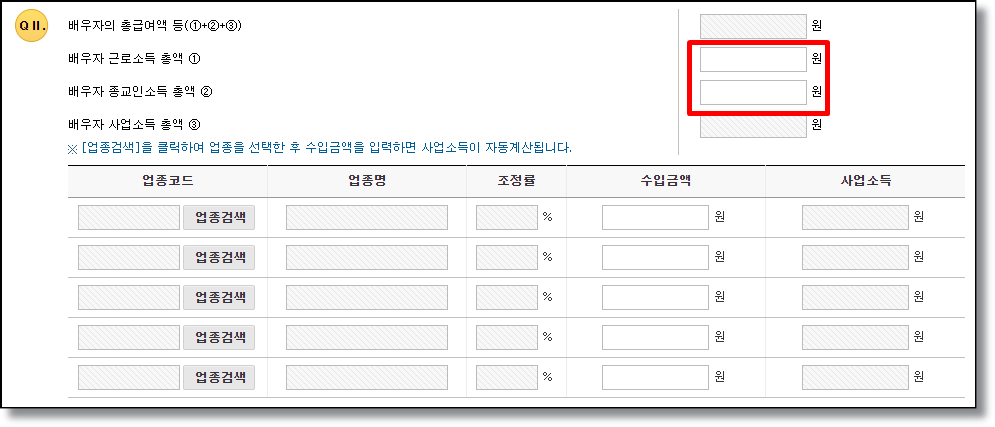 근로장려금 계산기
