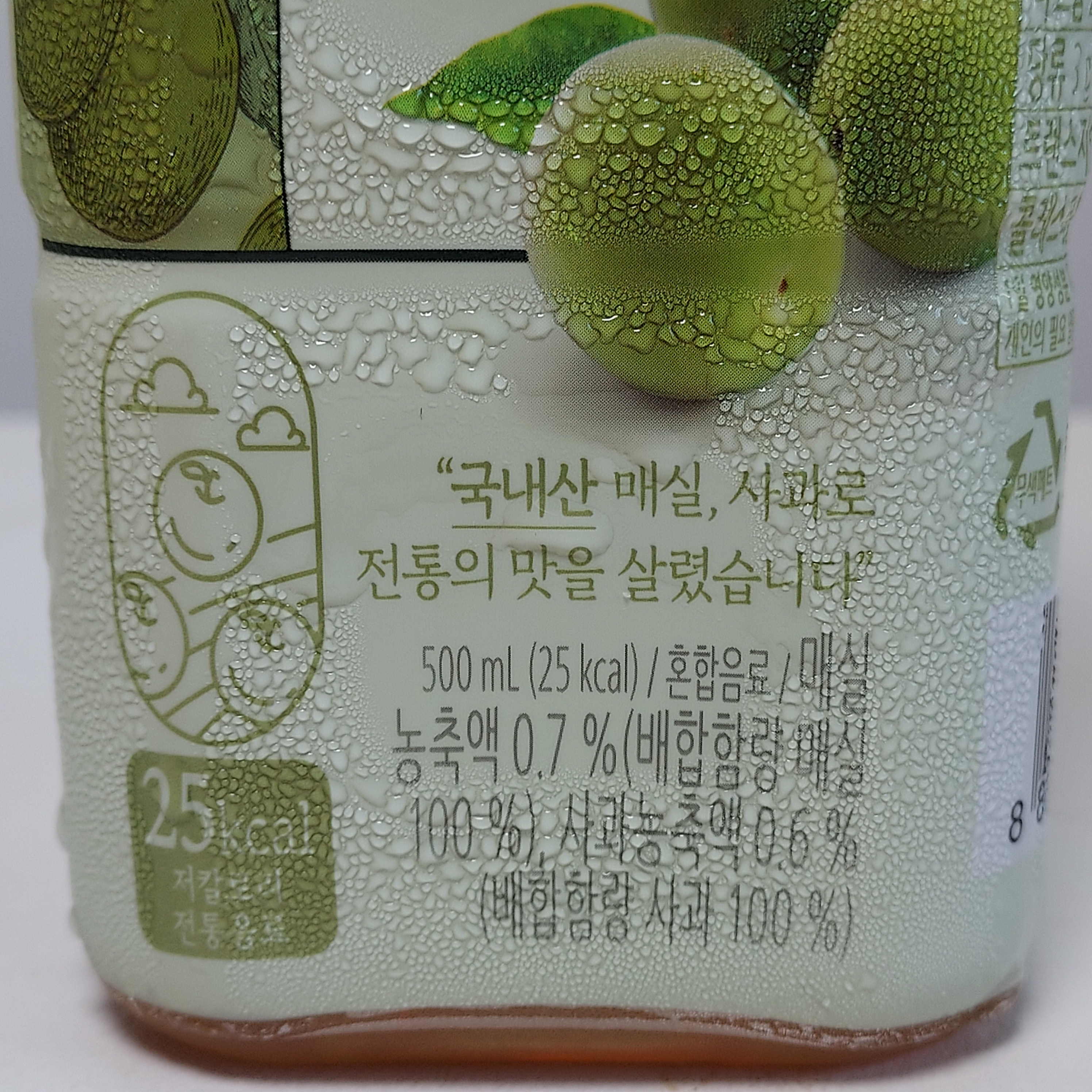 양반매실