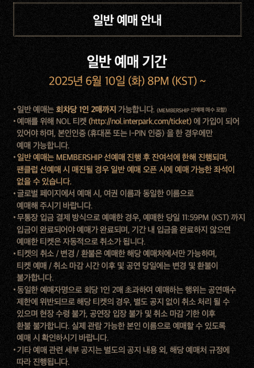 태양 팬미팅