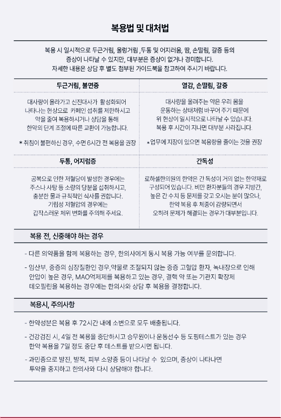 한방다이어트