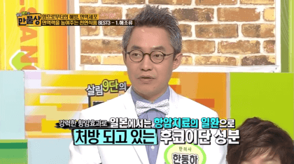 후코이단
