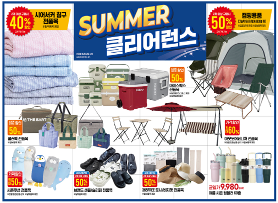 이마트 고래잇 페스타 초대형 할인 품목 정리 (feat. 이벤트 참여까지)