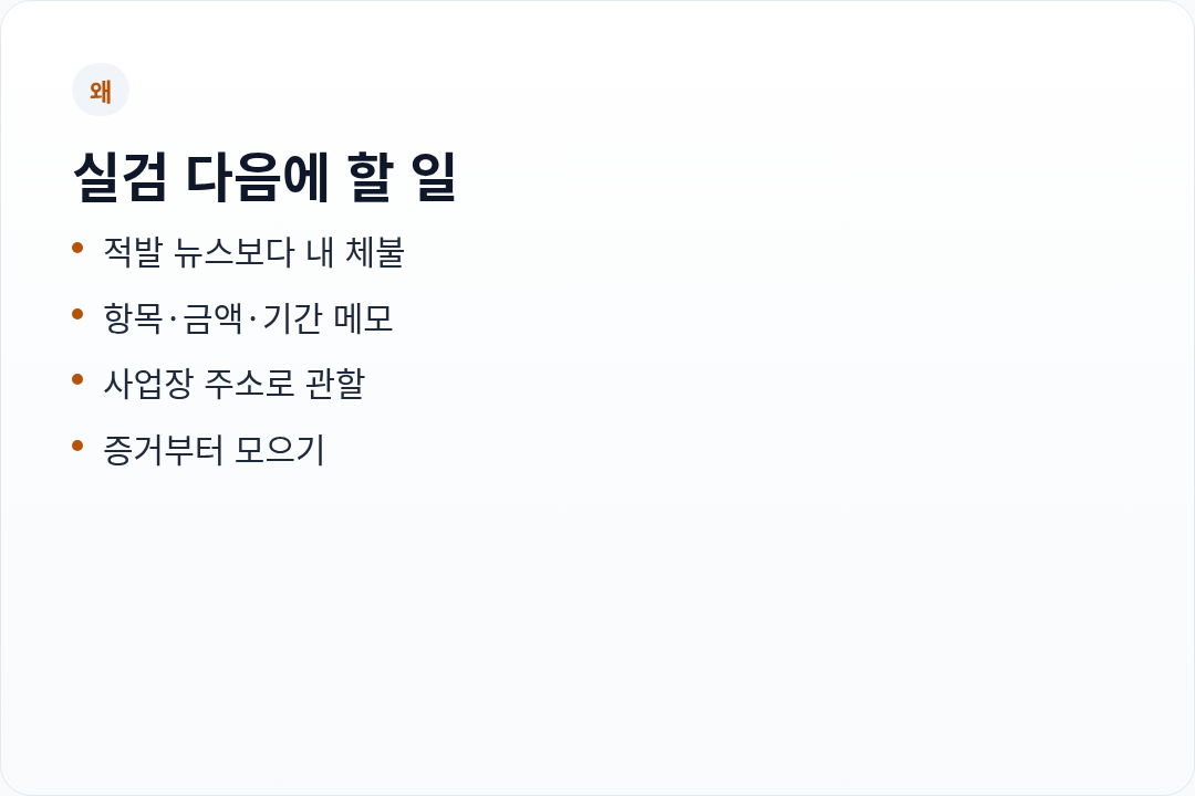 왜 검색되나