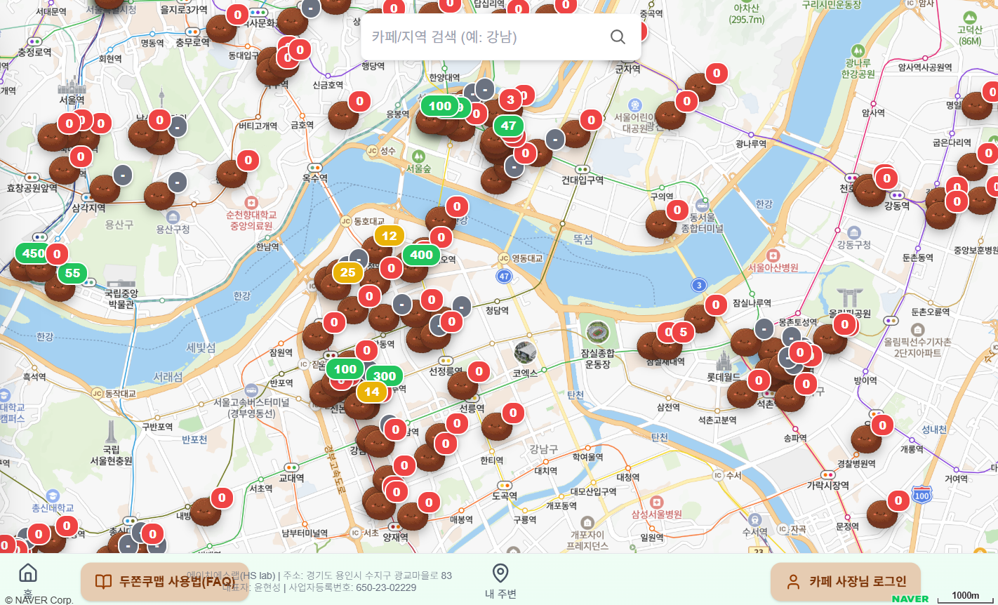 두쫀쿠 지도 두쫀쿠맵 두바이쫀득쿠키