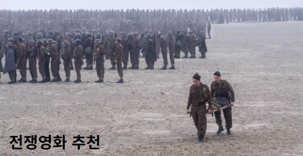 영화 덩케르크 중 한 장면