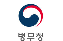 병무청 홈페이지