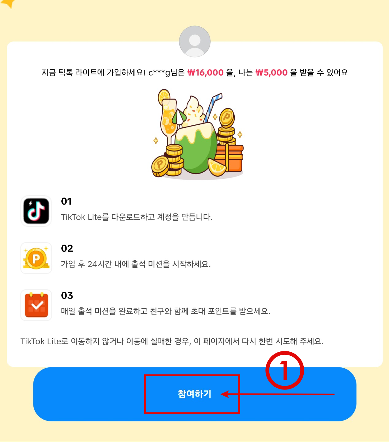 재택 알바 부업 추천 시작하기