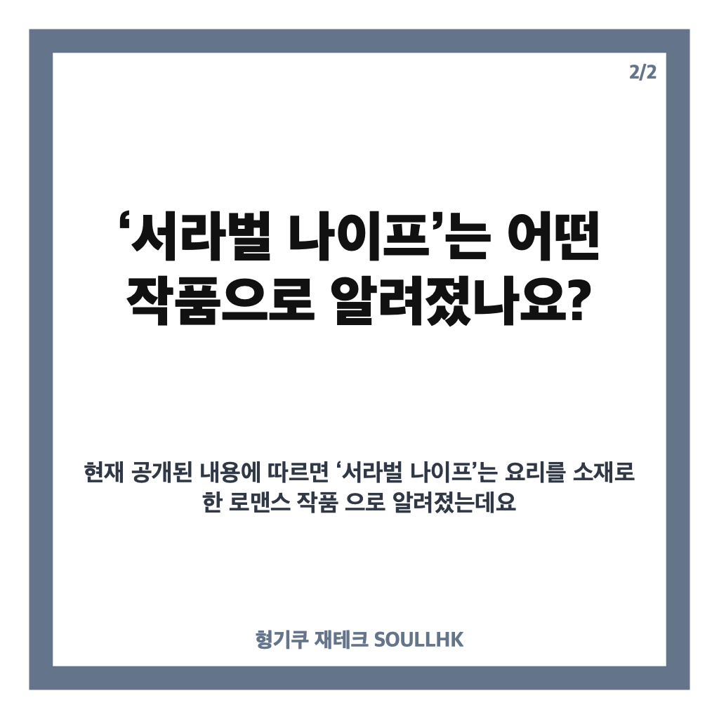 차은우 서라벌 나이프 출연 검토 중, 차기작으로 주목받는 이유 카드뉴스 3