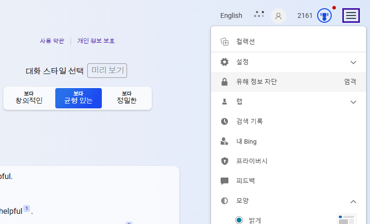 유해정보 차단 설정을 하더라도 변경되지 않음