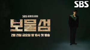 보물섬 재방송 시간