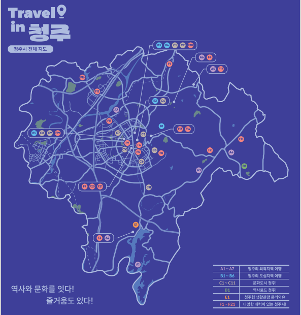 청주 관광지도