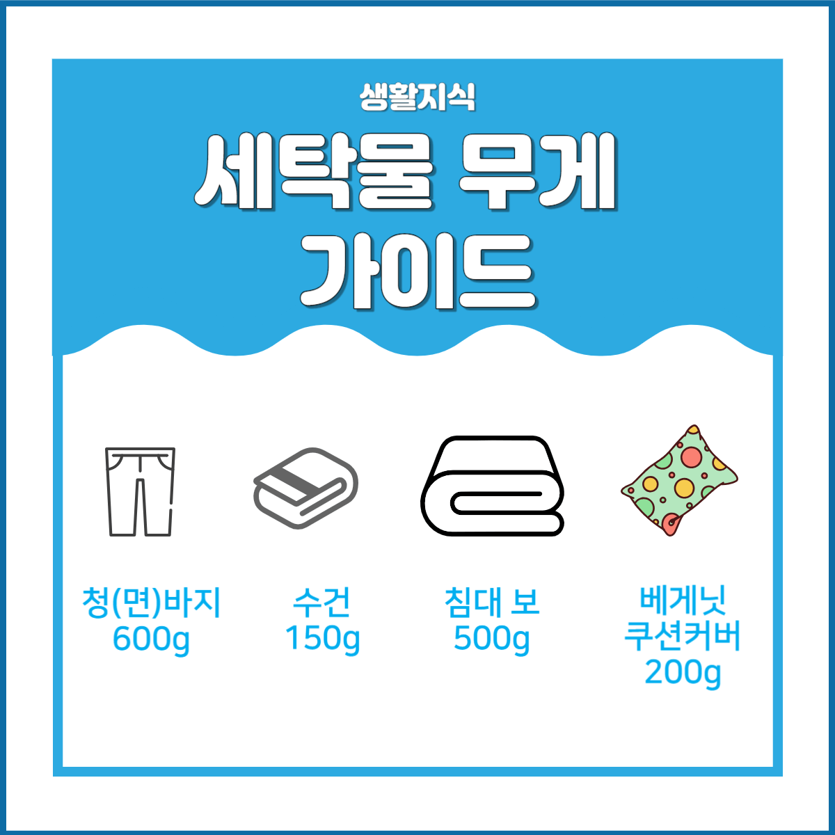 세탁기 세제양