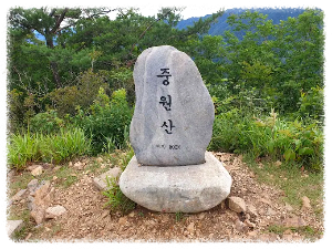 중원계곡
