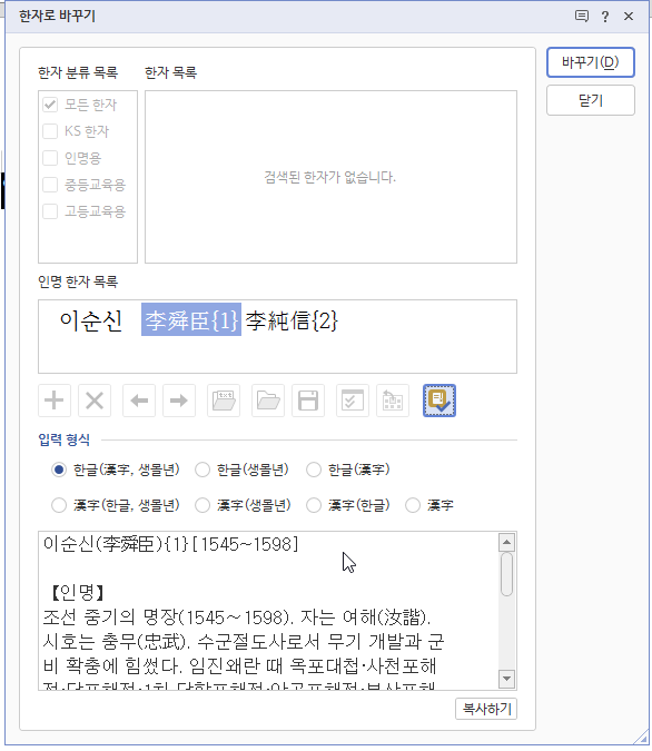 한글 한자 입력