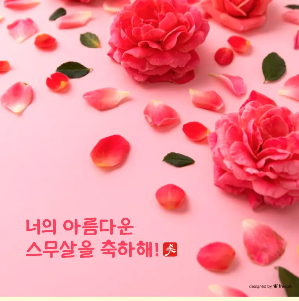 성년의날-이미지-3