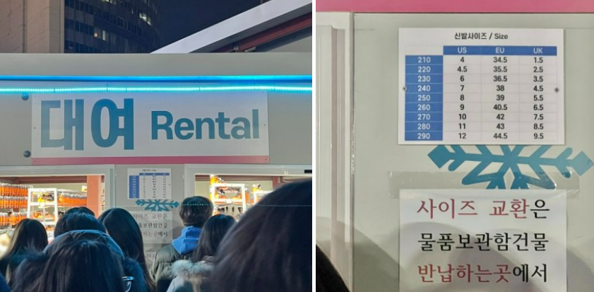 서울공장 스케이트장 장비대여 (서울특별시)