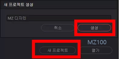 새 프로젝트