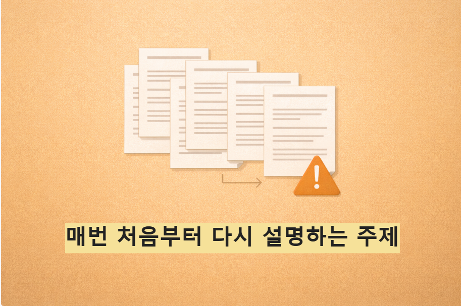 반복 시 블로그 구조를 흐리게 만드는 콘텐츠 유형을 설명하는 이미지