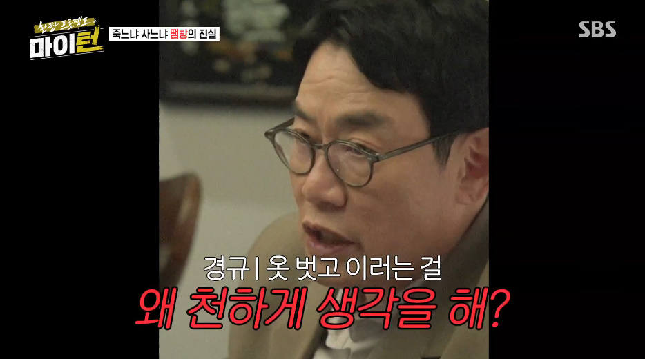 방송에서 추성훈 발작 버튼 제대로 누른 탁재훈...jpg | 인스티즈