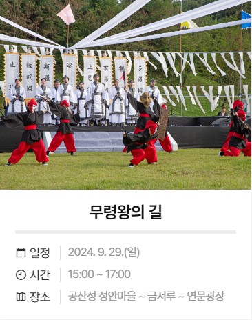 제 70회 백제 문화제 축제 소개, 유래, 행사 홈페이지