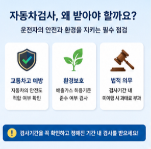 한국교통안전공단 자동차검사 예약 공식 홈페이지