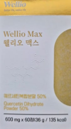 웰리오맥스-부작용