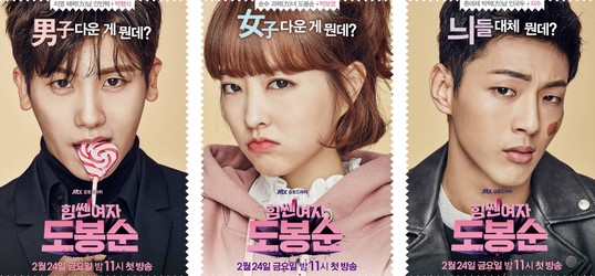 힘쎈여자 도봉순 관련사진