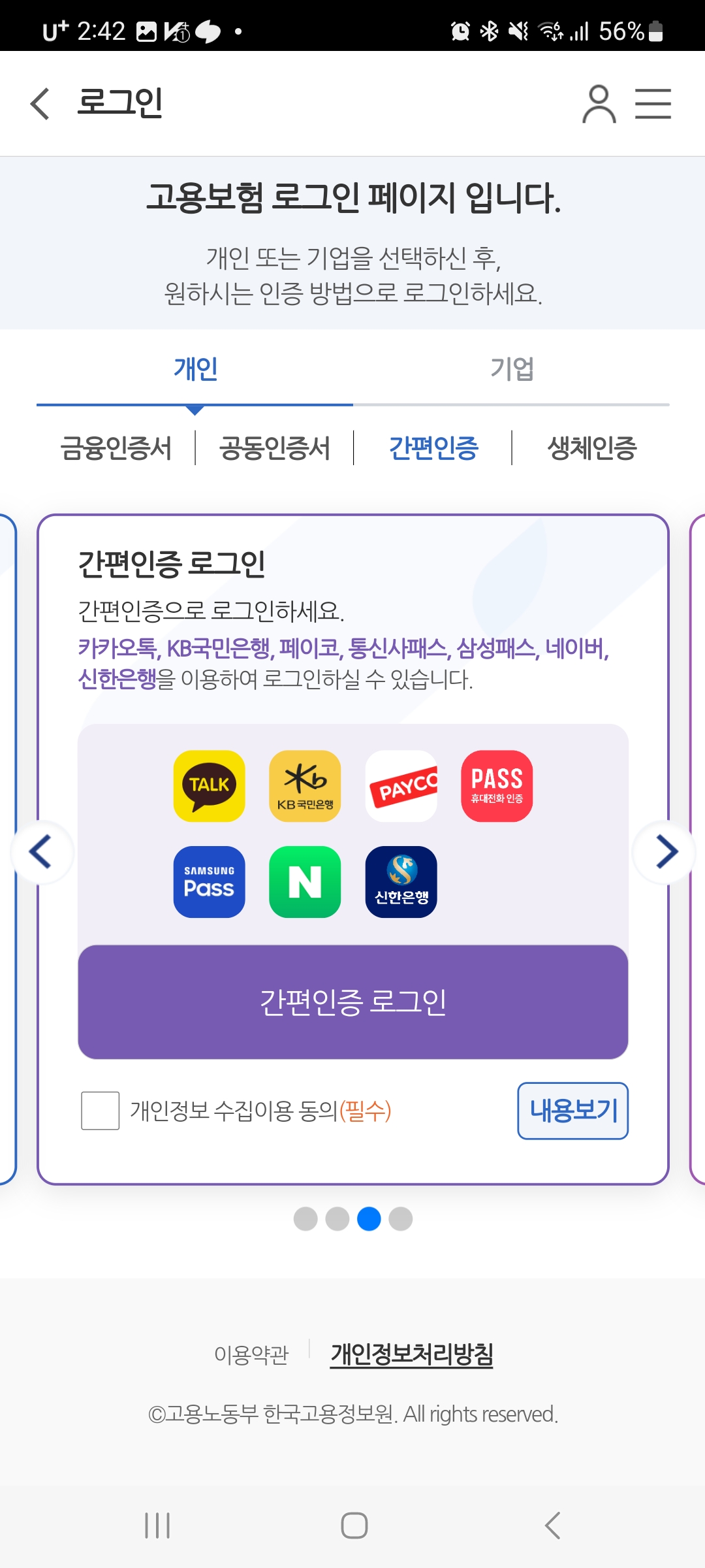 실업급여