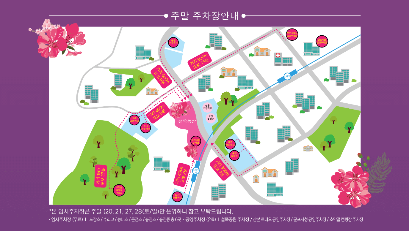 전국 4월 철쭉 축제 일정 총정리