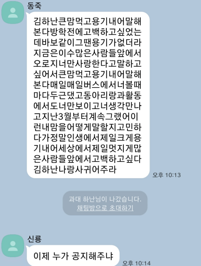 카톡 조용히 나가기 없던 시절