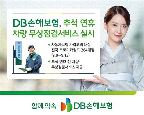 산재 손해 배상