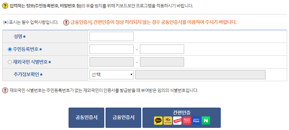 혼인관계증명서 인터넷발급 바로가기